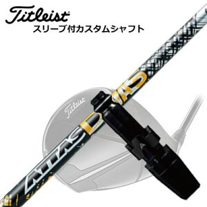 ^CgXg GT/TSR/TSi/ hCo[pX[utVtg UST}~ Ab^X _@[bXTitleist GT/TSR/TSi/Others DriverpX[utVtg UST Mamiya ATTAS DAAAS
