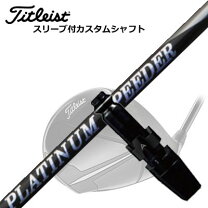 楽天市場】プラチナム スピーダー（ゴルフ｜スポーツ・アウトドア）の通販