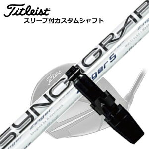 タイトリスト GT/TSR/TSi/他 ドライバー用スリーブ付シャフト ジンガー ドライバーTitleist GT/TSR/TSi/Others Driver用スリーブ付シャフト ZINGER for DRIVER