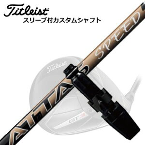 ^CgXg GT/TSR/TSi/ hCo[pX[utVtg UST}~ Ab^X Xs[hTitleist GT/TSR/TSi/Others DriverpX[utVtg UST Mamiya ATTAS SPEED DR