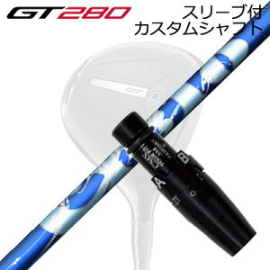 X[utJX^Vtg ^CgXg GT280 ~jhCo[p A[`St VGSLEEVE & SHAFT for Titleist GT280 MINI DRIVER ArchGolf CIERO