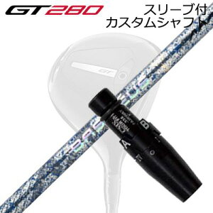 �X���[�u�t�J�X�^���V���t�g �^�C�g���X�g GT280 �~�j�h���C�o�[�p �o�V���E�X �g���v���G�[ �u���C�h 2026 ����500�{���Y���f��SLEEVE & SHAFT for Titleist GT280 MINI DRIVER BASILEUS AAA BLADE 2026