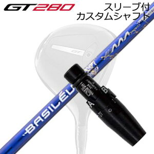 �X���[�u�t�J�X�^���V���t�g �^�C�g���X�g GT280 �~�j�h���C�o�[�p �o�V���E�X �g���v���G�[ �v�� 2026 ����500�{���Y���f��SLEEVE & SHAFT for Titleist GT280 MINI DRIVER BASILEUS AAA PRO 2026