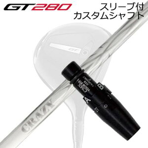 X[utJX^Vtg ^CgXg GT280 ~jhCo[p NCW[ A[ tFAEFCEbh(VfUC)SLEEVE & SHAFT for Titleist GT280 MINI DRIVER CRAZY ARROW FW New Design
