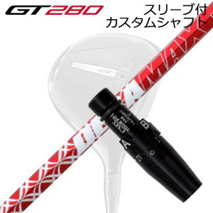 X[utJX^Vtg ^CgXg GT280 ~jhCo[p IsbN f}bNX 020 v~A V[Y ԃfSLEEVE & SHAFT for Titleist GT280 MINI DRIVER DERAMAX 020 Premium Series