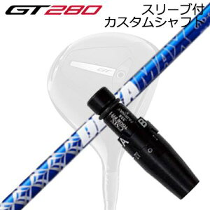 X[utJX^Vtg ^CgXg GT280 ~jhCo[p IsbN f}bNX 07 v~A V[Y fSLEEVE & SHAFT for Titleist GT280 MINI DRIVER DERAMAX 07 Premium Series