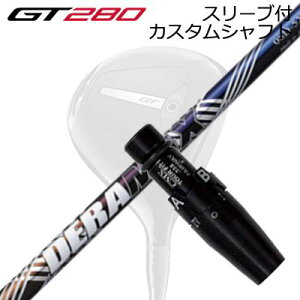 X[utJX^Vtg ^CgXg GT280 ~jhCo[p IsbN f}bNX 08 v~A V[Y fSLEEVE & SHAFT for Titleist GT280 MINI DRIVER DERAMAX 08 Premium Series