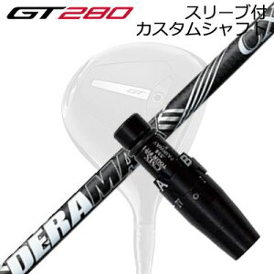�X���[�u�t�J�X�^���V���t�g �^�C�g���X�g GT280 �~�j�h���C�o�[�p �I�����s�b�N �f���}�b�N�X CX-D �v���~�A�� �V���[�Y ���f��SLEEVE & SHAFT for Titleist GT280 MINI DRIVER DERAMAX CX--D Premium Series