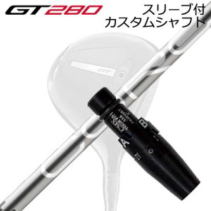X[utJX^Vtg ^CgXg GT280 ~jhCo[p fUC`[jO RASLEEVE & SHAFT for Titleist GT280 MINI DRIVER Design Tuning CORE