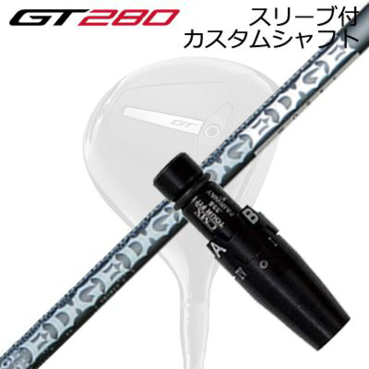 楽天市場】スリーブ付カスタムシャフト タイトリスト GT280 ミニ 