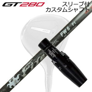 X[utJX^Vtg ^CgXg GT280 ~jhCo[p t@CA[GNXvX tFAEFCEbh HReNmW[SLEEVE & SHAFT for Titleist GT280 MINI DRIVER Fire Express FW -HR technology-