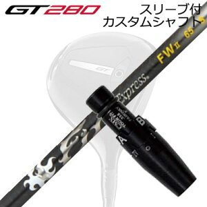 X[utJX^Vtg ^CgXg GT280 ~jhCo[p t@CA[GNXvX tFAEFCEbh 2SLEEVE & SHAFT for Titleist GT280 MINI DRIVER Fire Express FW II