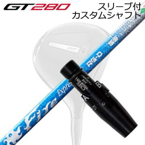 X[utJX^Vtg ^CgXg GT280 ~jhCo[p R|WbgeNm t@CA[GNXvX RG-DSLEEVE & SHAFT for Titleist GT280 MINI DRIVER COMPOSIT TECHNO Fire Express RG-D