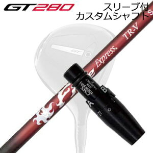 �X���[�u�t�J�X�^���V���t�g �^�C�g���X�g GT280 �~�j�h���C�o�[�p �R���|�W�b�g�e�N�m �t�@�C�A�[�G�N�X�v���X TR-VSLEEVE & SHAFT for Titleist GT280 MINI DRIVER COMPOSIT TECHNO Fire Express TR-V