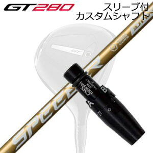 X[utJX^Vtg ^CgXg GT280 ~jhCo[p tWN Xs[_[ GkGbNX S[hSLEEVE & SHAFT for Titleist GT280 MINI DRIVER FUJIKURA SPEEDER NX GOLD