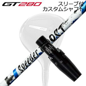 �X���[�u�t�J�X�^���V���t�g �^�C�g���X�g GT280 �~�j�h���C�o�[�p �t�W�N�� �X�s�[�_�[ �u�[�X�gSLEEVE & SHAFT for Titleist GT280 MINI DRIVER FUJIKURA SPEEDER BOOST