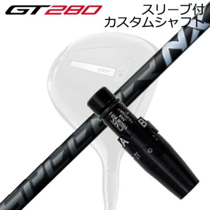 楽天市場】スリーブ付カスタムシャフト タイトリスト GT280 ミニ 