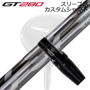X[utJX^Vtg ^CgXg GT280 ~jhCo[p ~Xe[ FSP MXtFAEFCEbhV[YSLEEVE & SHAFT for Titleist GT280 MINI DRIVER FSP MX-FW SERIES