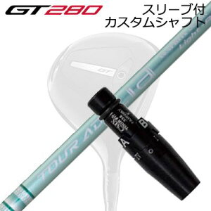 X[utJX^Vtg ^CgXg GT280 ~jhCo[p Ot@CgfUC cA[G[fB[ CA EbhSLEEVE & SHAFT for Titleist GT280 MINI DRIVER GRAPHITEDESIGN TOUR AD Lia WOOD