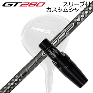 X[utJX^Vtg ^CgXg GT280 ~jhCo[p [v vg^Cv FW 6 eB[GXSLEEVE & SHAFT for Titleist GT280 MINI DRIVER Loop Prototype FW Six TS