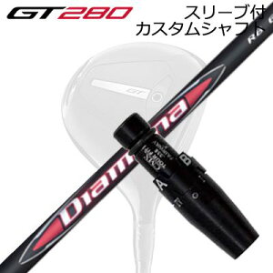X[utJX^Vtg ^CgXg GT280 ~jhCo[p OHP~J fBA}i A[r[SLEEVE & SHAFT for Titleist GT280 MINI DRIVER MITSUBISHI CHEMICAL DIAMANA RB