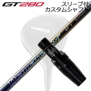 �X���[�u�t�J�X�^���V���t�g �^�C�g���X�g GT280 �~�j�h���C�o�[�p �O�H�P�~�J�� �f�B�A�}�i �X�e�B���K�[SLEEVE & SHAFT for Titleist GT280 MINI DRIVER MITSUBISHI CHEMICAL Diamana Stinger