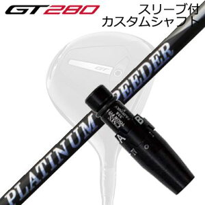 X[utJX^Vtg ^CgXg GT280 ~jhCo[p tWN v`i Xs[_[SLEEVE & SHAFT for Titleist GT280 MINI DRIVER New FUJIKURA PLUTINUM SPEEDER