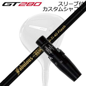 X[utJX^Vtg ^CgXg GT280 ~jhCo[p eB[A[s[GbNX t@rX j[eB[ 40 tbVSLEEVE & SHAFT for Titleist GT280 MINI DRIVER TRPX Fabulous Ni-Ti 40 Flash