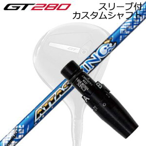 X[utJX^Vtg ^CgXg GT280 ~jhCo[p UST}~ Ab^X LOSLEEVE & SHAFT for Titleist GT280 MINI DRIVER UST Mamiya ATTAS KING