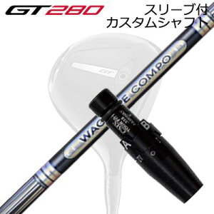 X[utJX^Vtg ^CgXg GT280 ~jhCo[p N`R| GR501/601 tFAEFCEbhSLEEVE & SHAFT for Titleist GT280 MINI DRIVER WACCINE COMPO GR501/601 FW
