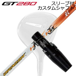 X[utJX^Vtg ^CgXg GT280 ~jhCo[p [NXSt/_CiSt hRSLEEVE & SHAFT for Titleist GT280 MINI DRIVER WORKSGOLF/DYNAGOLF DRACON HISHO