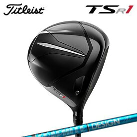 2023年モデル タイトリストメーカーカスタム TSR1 ドライバー ツアーAD UBTitleist Custom TSR1 Driver TOUR AD UB