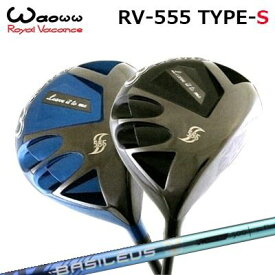 2021年モデル カスタムクラブ ワオ RV-555 タイプS ドライバーBASILEUS AAA BLADE 2025WAOWW RV-555 Type-S DRIVER バシレウス 限定モデル トリプルエー ブレイド 2025