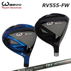 WAOWW RV-555 FW Fire Express FW -HR technology-ワオ RV-555 フェアウェイウッド ファイアーエクスプレス フェアウェイウッド HRテクノロジー