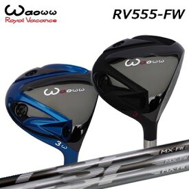 WAOWW RV-555 FW FSP MX-FW SERIESワオ RV-555 フェアウェイウッド ミステリー FSP MXフェアウェイウッドシリーズ