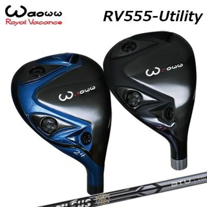 楽天市場】WAOWW RV-555 UTILITY BASILEUS Tour UTワオ RV-555 