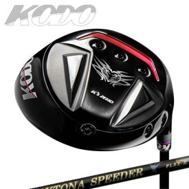 カスタムクラブ ゼロゴルフ 鼓動 ドライバー フジクラ　デイトナ スピーダー XZERO GOLF KODO DRIVER FUJIKURA DAYTONA SPRRDER X