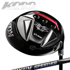 カスタムクラブ ゼロゴルフ 鼓動 ドライバー フジクラ プラチナ スピーダーZERO GOLF KODO DRIVER New FUJIKURA PLUTINUM SPEEDER