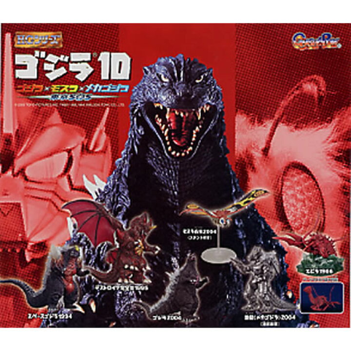 楽天市場 ガシャポン Hgシリーズ ゴジラ 10 全6種セット 御宅家本舗 Otakick