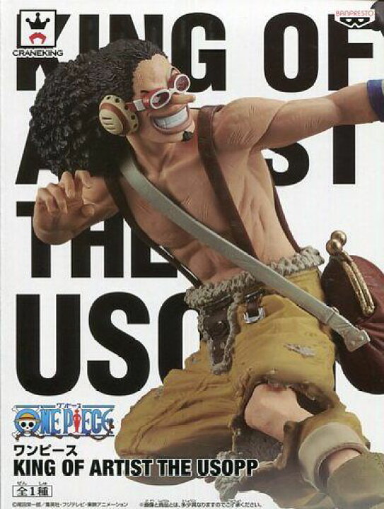 楽天市場】ワンピース KING OF ARTIST The USOPP ウソップ : 御宅家 