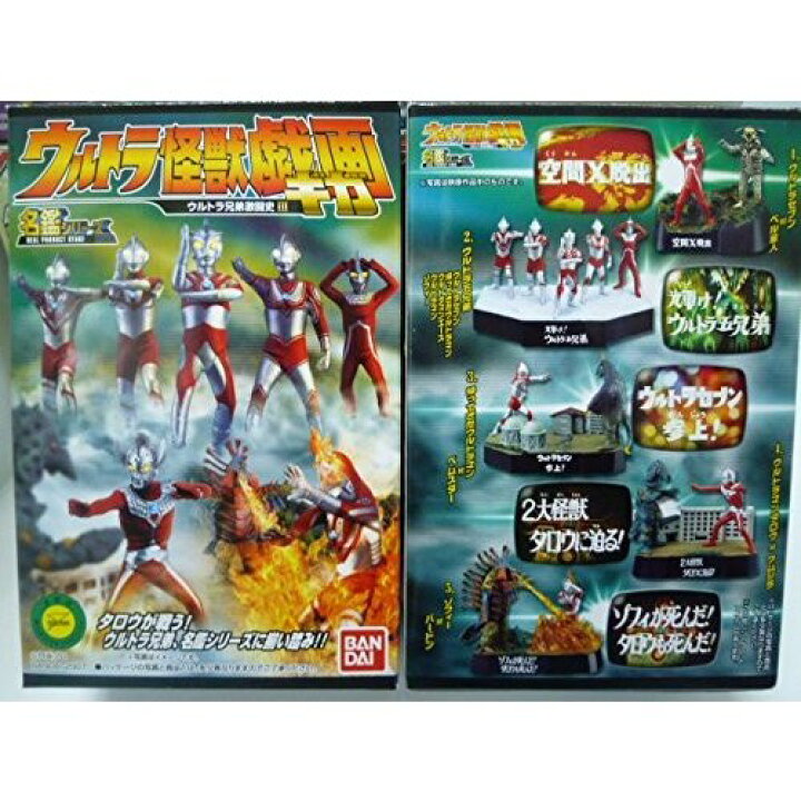 楽天市場】【送料無料】名鑑 ウルトラ怪獣戯画 ギガ ウルトラ兄弟激闘 
