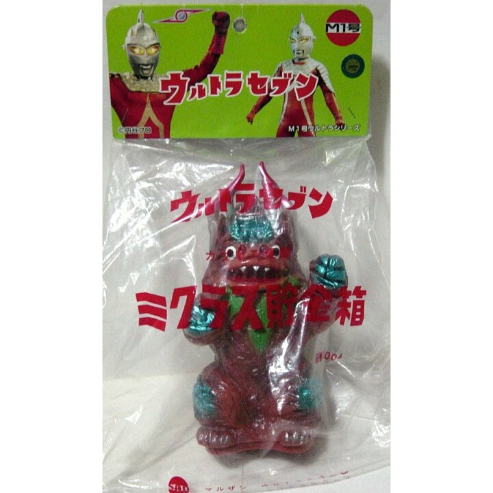 楽天市場】M1号 ウルトラシリーズ カプセル怪獣 ミクラス 貯金箱 