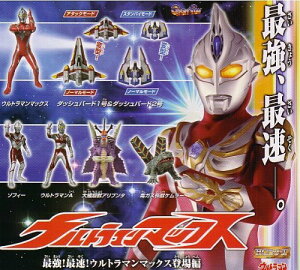 ウルトラマンマックス ホビーの通販 価格比較 価格 Com