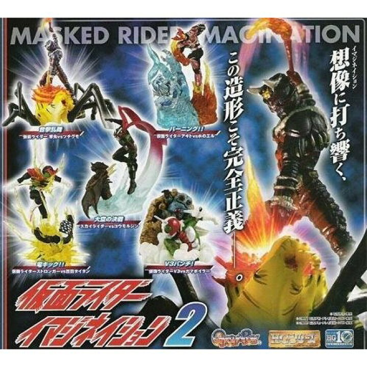 楽天市場】ガシャポン HGシリーズ 仮面ライダー イマジネイション2 全