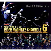 楽天市場】ライダーマシンクロニクル 仮面ライダー 特撮メカ 