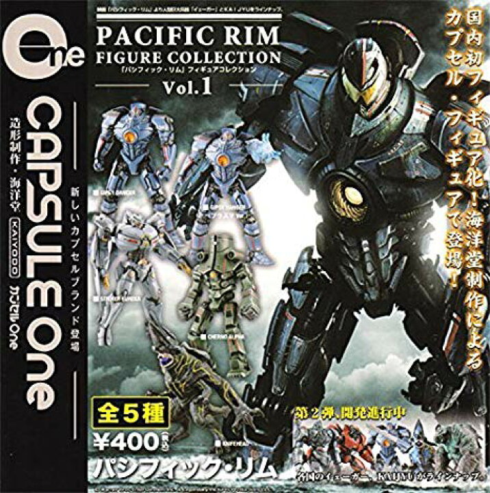 楽天市場】ガチャ カプセルOne パシフィック・リム フィギュア  