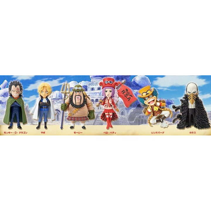 楽天市場】【ポスター付き】ワンピース ワールドコレクタブル 