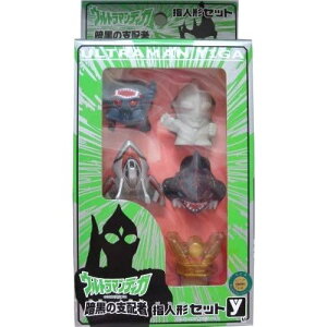 ユタカ ウルトラマンティガ 暗黒の支配者 指人形セット