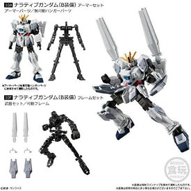 機動戦士ガンダム Gフレーム04　ナラティブガンダム B装備 (アーマー／可動フレーム)　 2種セット