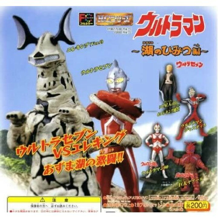 楽天市場】ガシャポン HGシリーズ ウルトラマン31 -湖のひみつ編- 6種B 